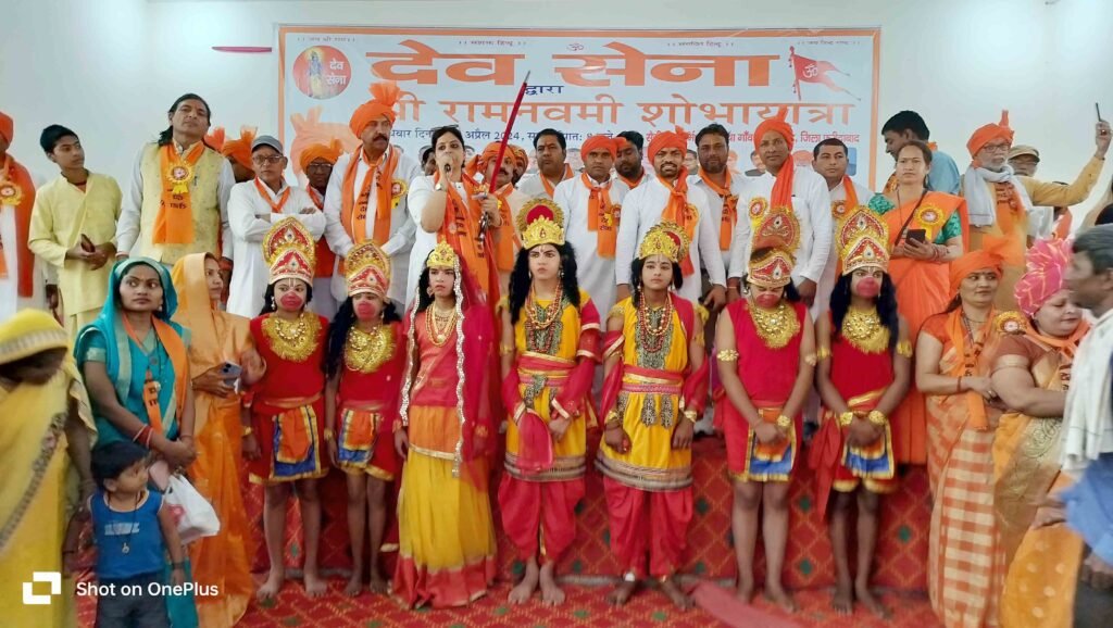 रामनवमी शोभायात्रा